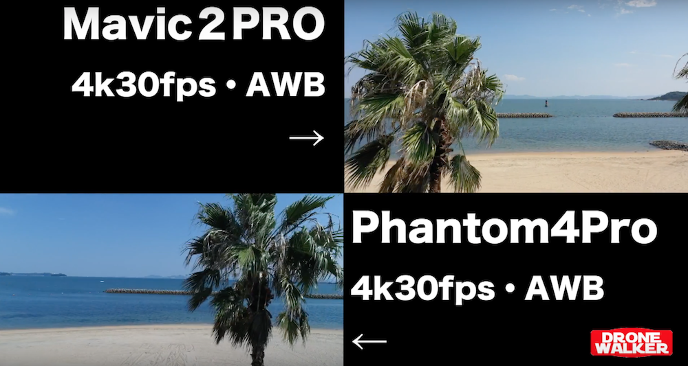 Mavic2PRO VS Phantom4Pro｜性能検証で見えたMavic 2 Pro ３つの欠点