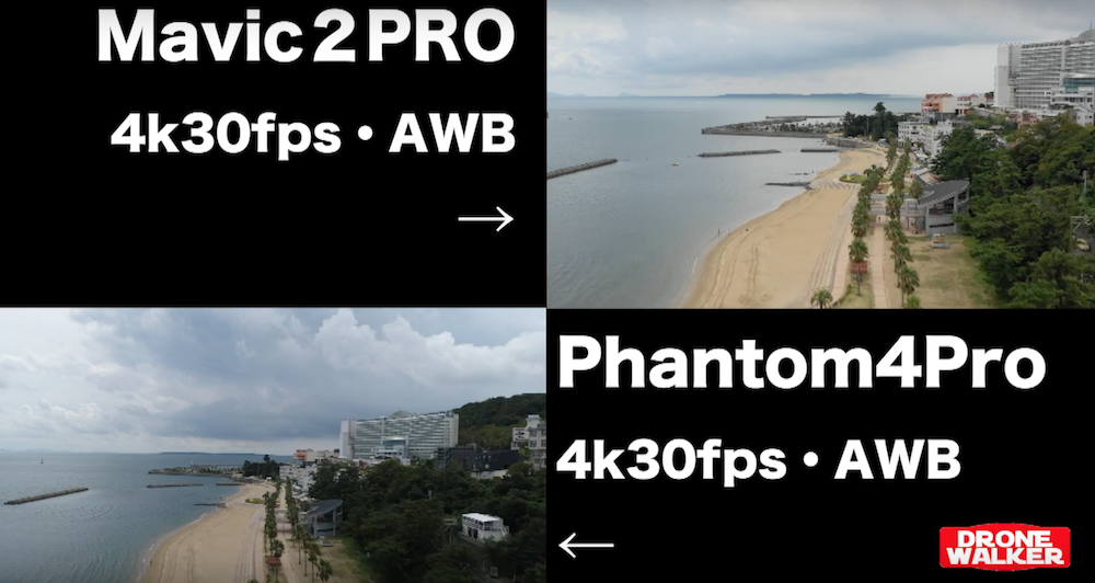 Mavic2PRO VS Phantom4Pro｜性能検証で見えたMavic 2 Pro ３つの欠点