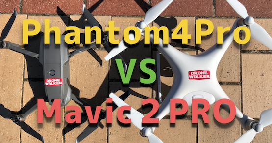 【Mavic2PRO VS Phantom4Pro】性能検証で見えたMavic 2 Pro ３つの欠点