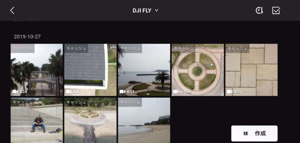 【DJI Flyの使い方】アプリで簡単にお洒落な動画を作る方法